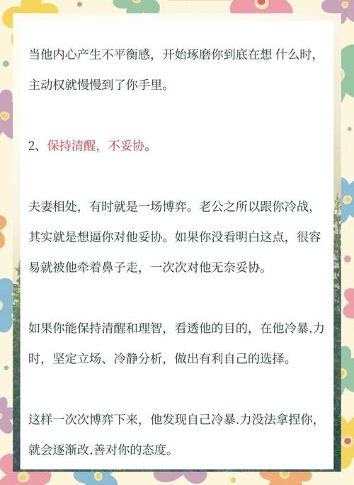 法律视角下家庭冷暴力：识别、取证与维权全指南