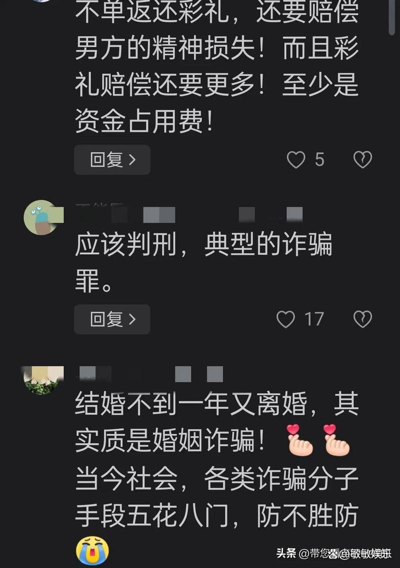 骗婚女多久离开？揭秘背后套路