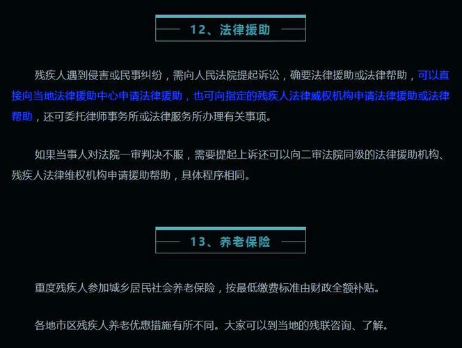 残疾人打官司免费吗？法律援助与费用减免全解析