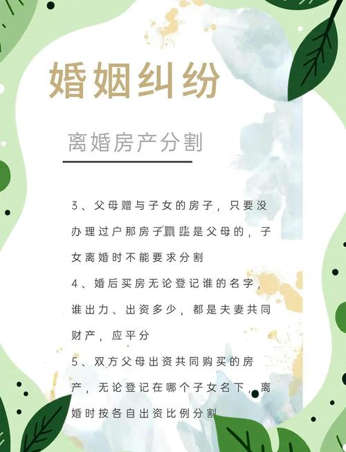 新婚姻法下婚内财产如何分割