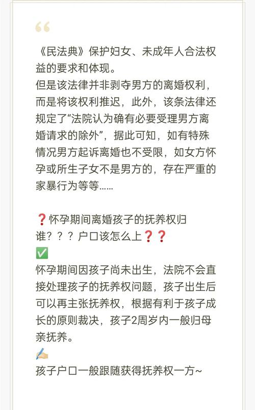 怀孕期间闹离婚，法律的保护与例外情形