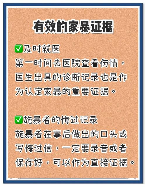 家暴一年后起诉还有效吗