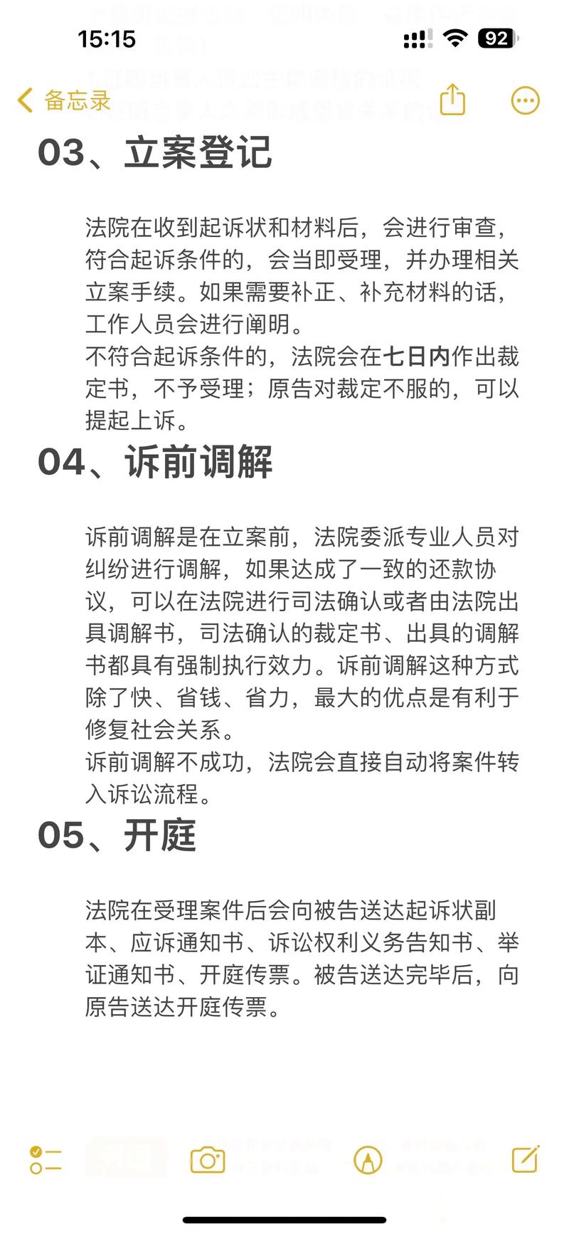 法院起诉流程与费用全解析