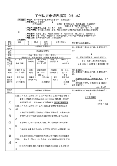 上班三天工伤能否获得赔偿？