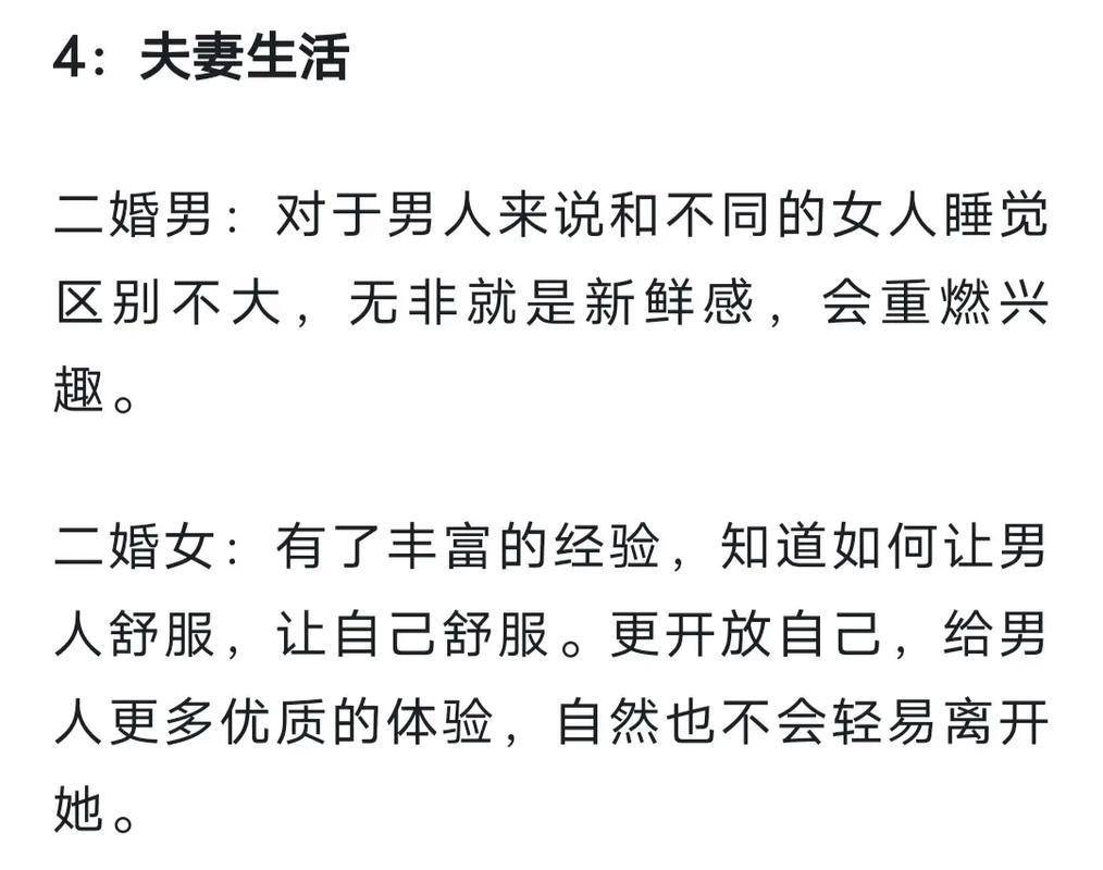 二婚与再婚的法律真相：别让称谓误导了你