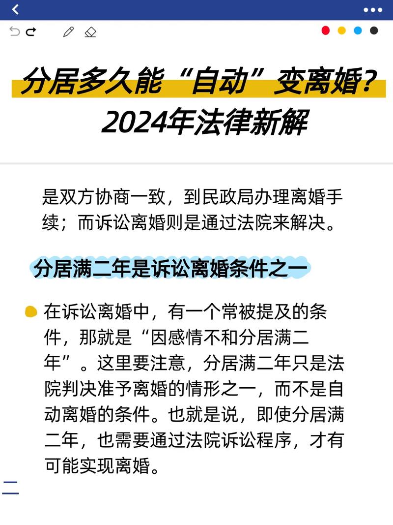长时间分居能否离婚？流程与条件解析