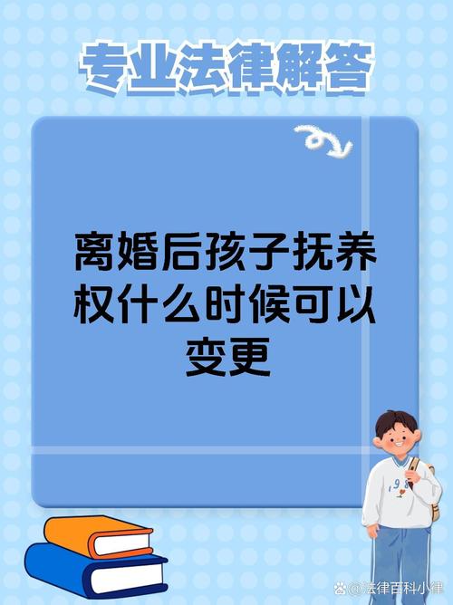 放弃抚养权的后果与法律解析