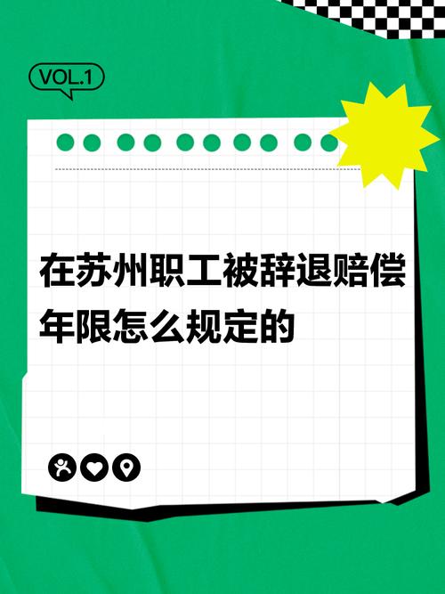 被单位辞退别自认倒霉，教你算清该拿多少钱
