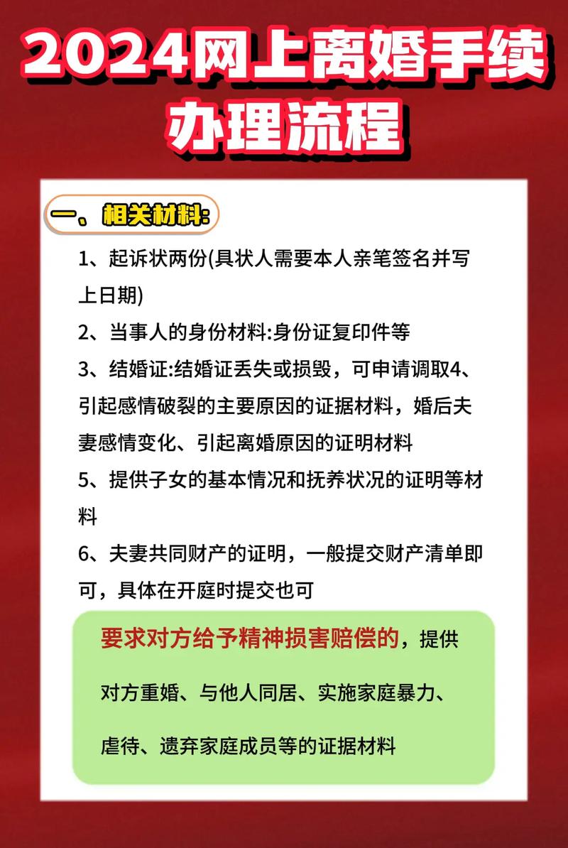 离婚手续去哪办？协议与诉讼地点选择全解析
