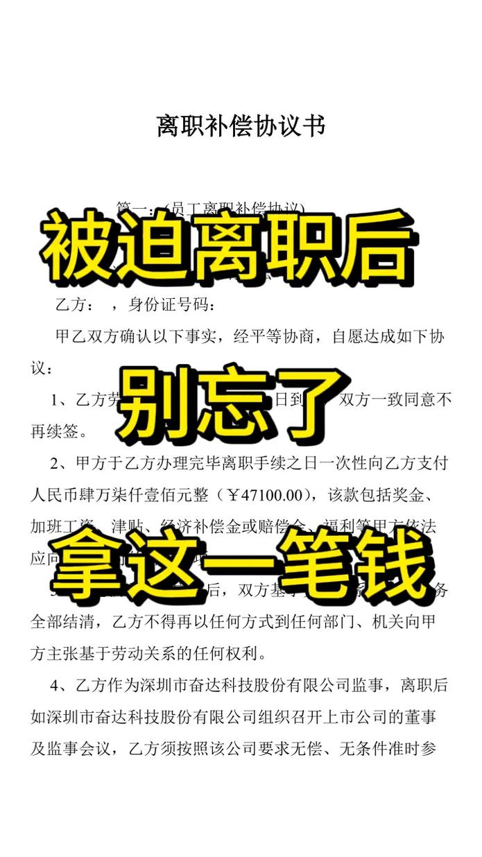 公司用这几招逼你走，千万别主动辞职