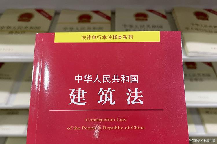 《建筑法》是否已失效？深度解析其不变的核心地位