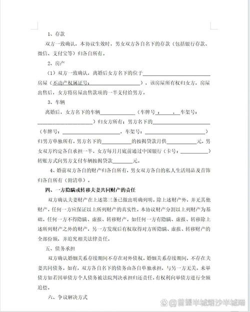 资深律师详解如何起草无后患的离婚协议