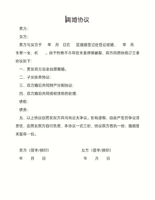 别直接套用离婚协议范本，这些关键点必须自己写
