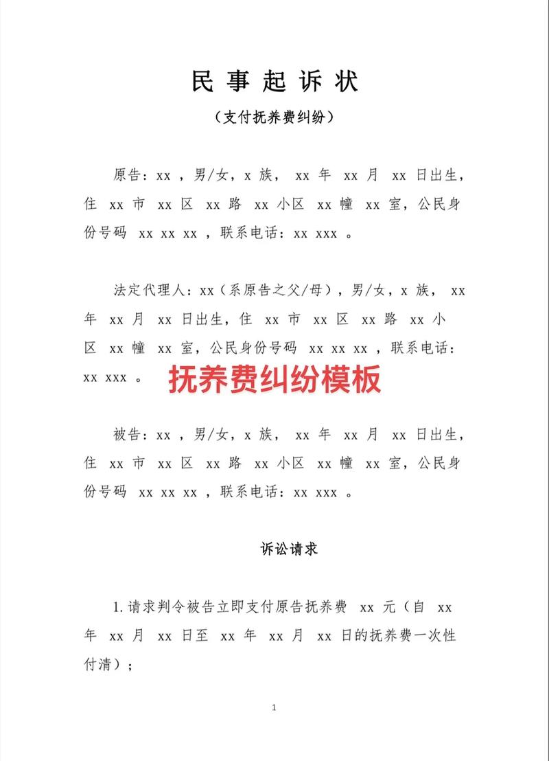 为孩子追讨抚养费，律师费诉讼费到底要花多少钱