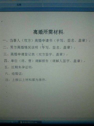办离婚需要哪些证件手续？一篇看懂协议与诉讼