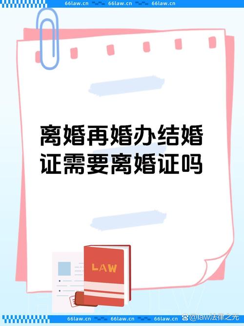 离婚手续办完多久可以再婚？一文说清关键节点