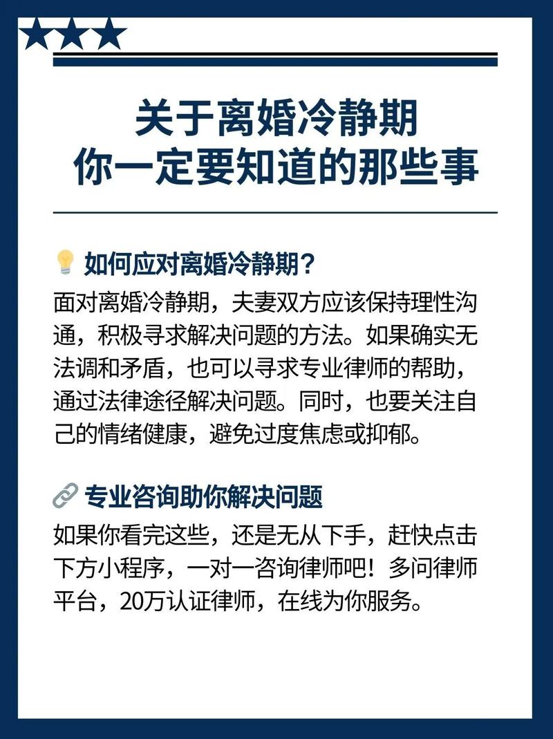 解读离婚冷静期：2025年及以后将如何适用