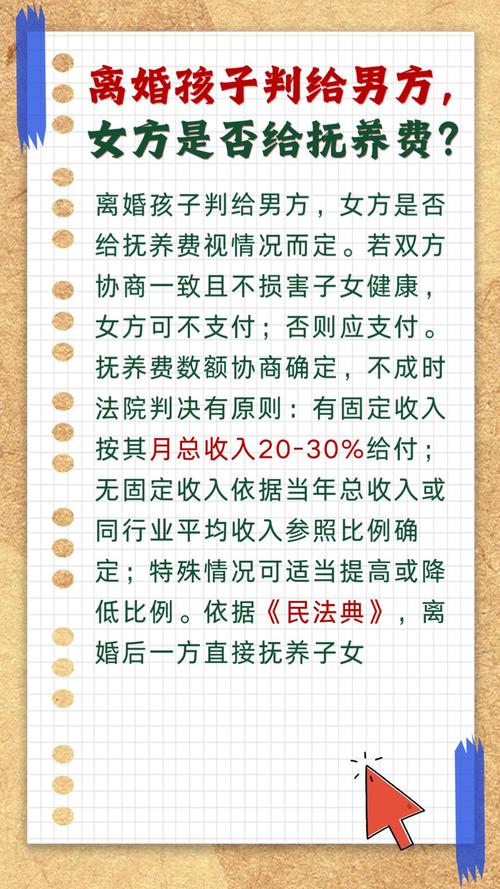 离婚后抚养费的底线是多少？法律有明确规定吗？