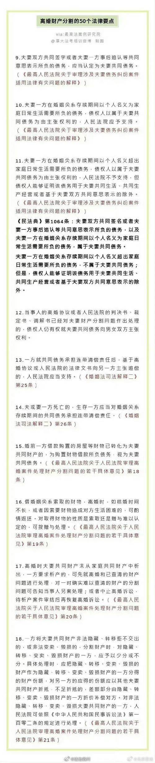 民法典下离婚财产分割，这些关键点必须知道