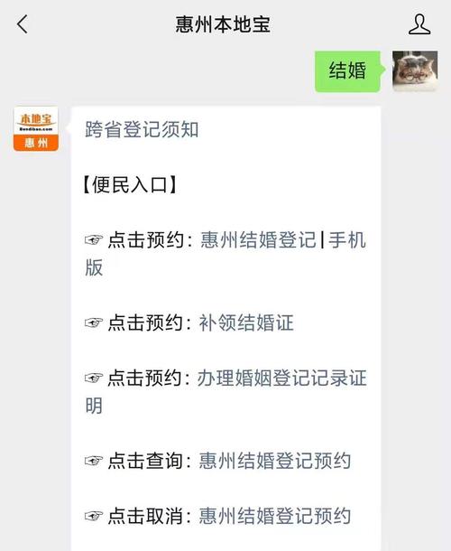 民政局网上预约入口及全流程操作指南
