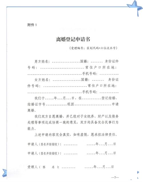 网上就能办离婚？律师揭秘真实流程与陷阱