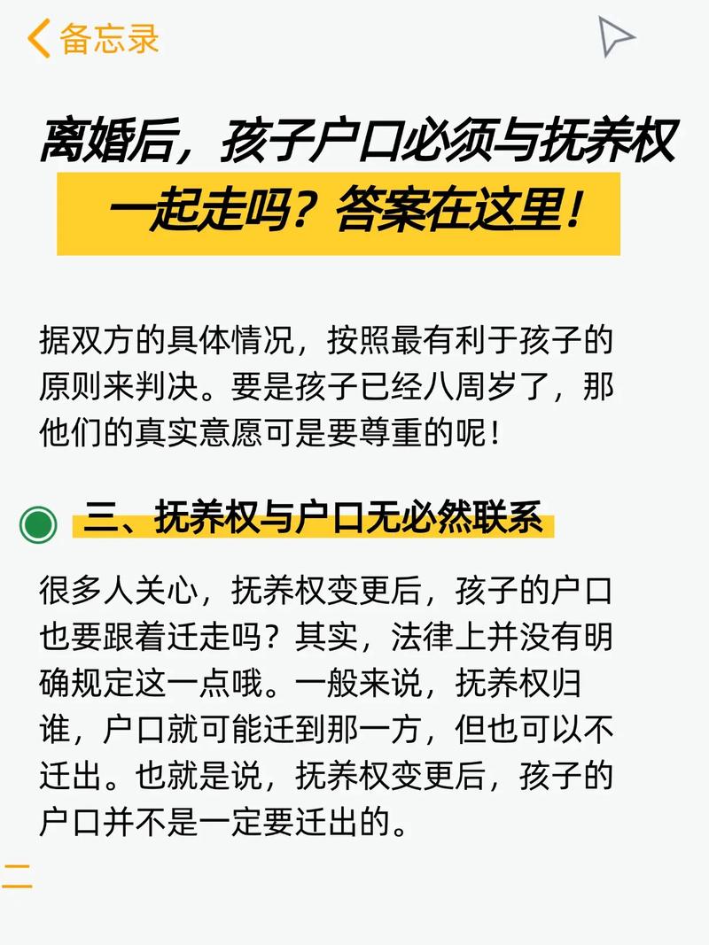 失去孩子抚养权的影响与应对