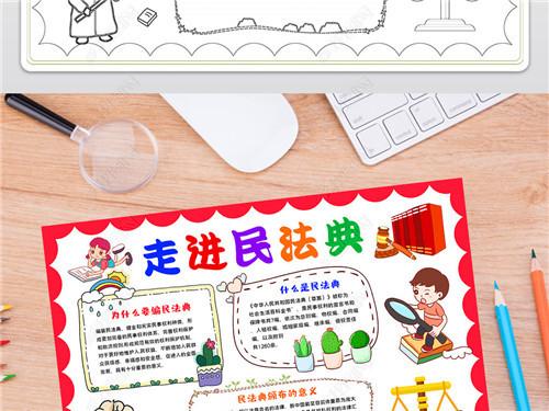 民法典与劳动法的关系：解开劳动者权利保护的法律密码