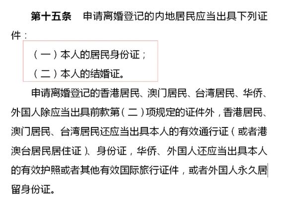 没有结婚证如何离婚：流程与材料全解析