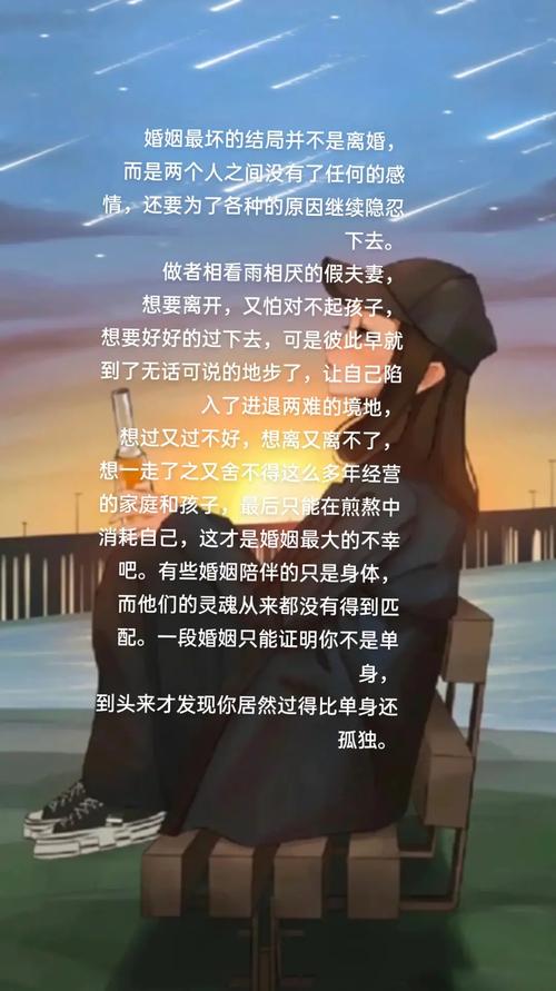 无感情婚姻：继续维持还是选择离婚？