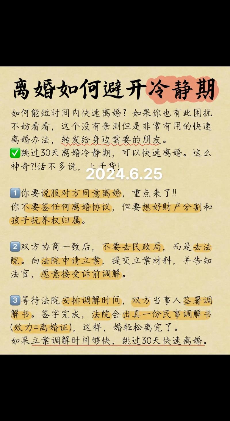 离婚手续最快需要多长时间
