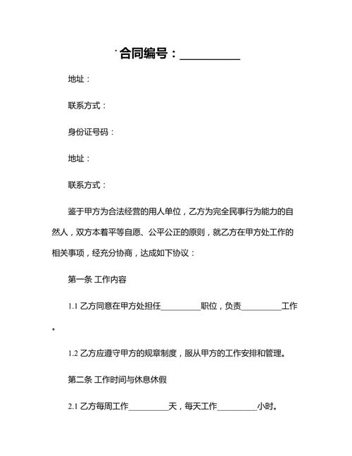 劳务合同赔偿标准详解：区分违约与侵权