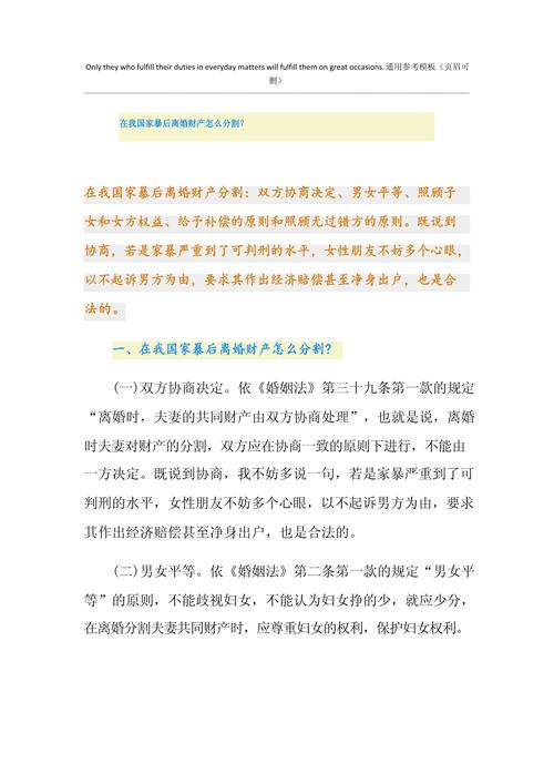 长期家暴如何离婚？用法律武器终结噩梦