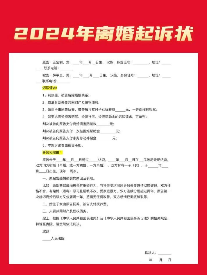 如何快速办理离婚手续全攻略