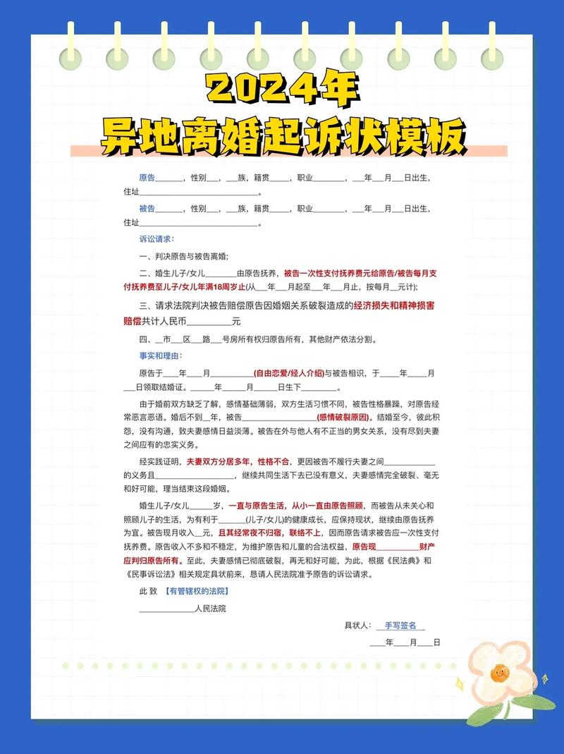 夫妻都在外地工作，可以在居住地办离婚吗？