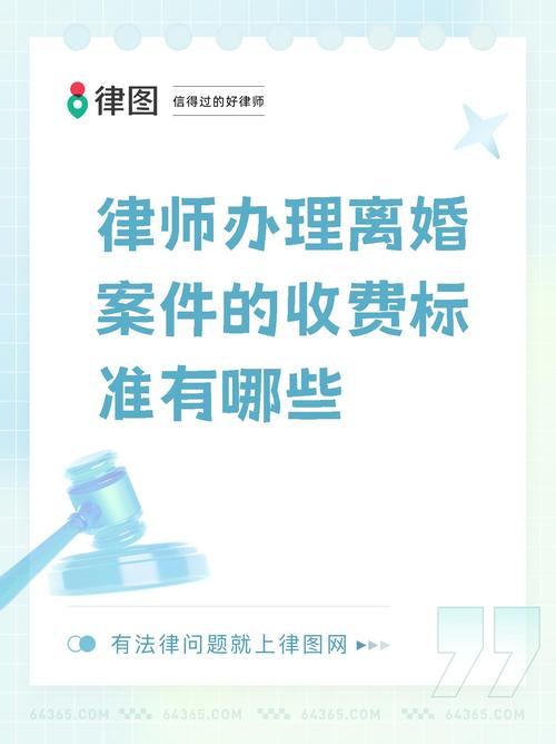 打一场离婚官司，律师费到底要准备多少？