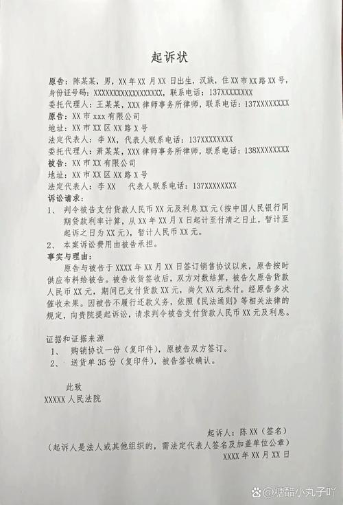 从零教你写起诉书：2025年最新实战指南