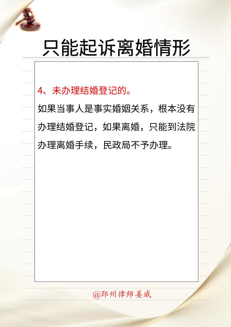 想离婚但另一方坚决不同意，法律给你这些出路