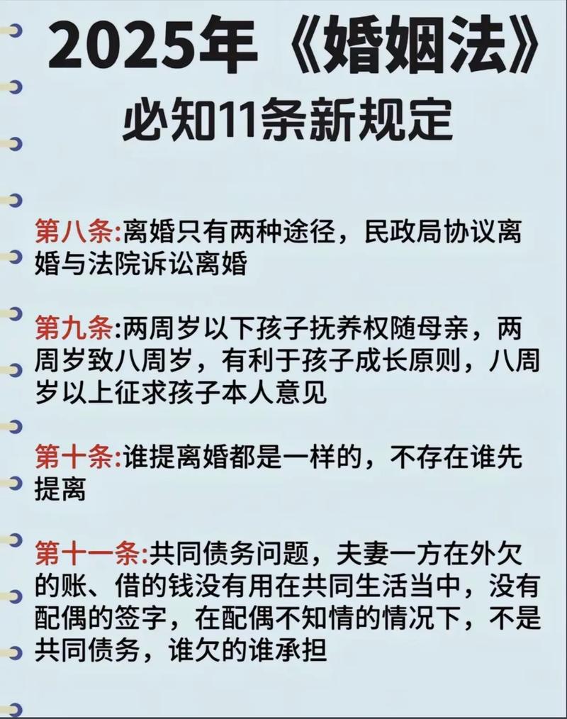 婚姻新规深度解读：关乎你财产与未来的核心变化