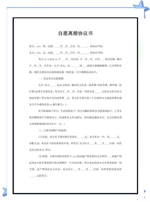 离婚协议书这样写，才真正简单且有法律保障