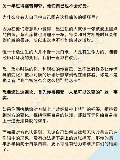 精神出轨被发现后，如何修复破碎的婚姻信任