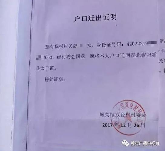 离婚后户口可以不迁吗？一文读懂法律与对策