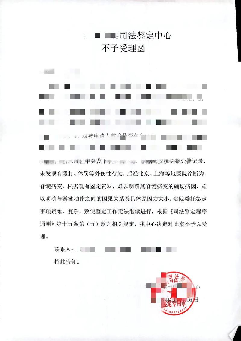 司法鉴定所需资料全解析与指南