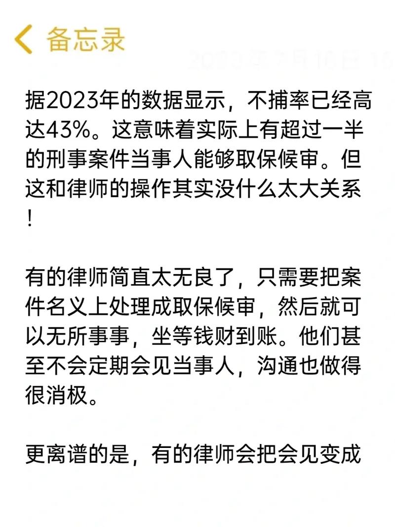 律师可能误导你的十种常见套路