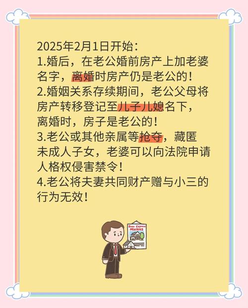 新婚姻法房产规定解析与实操指南