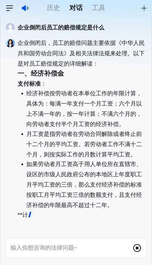 单位倒闭员工补偿：法律依据与流程