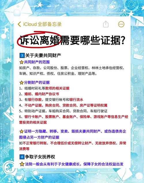 去法院申请离婚所需材料全解析