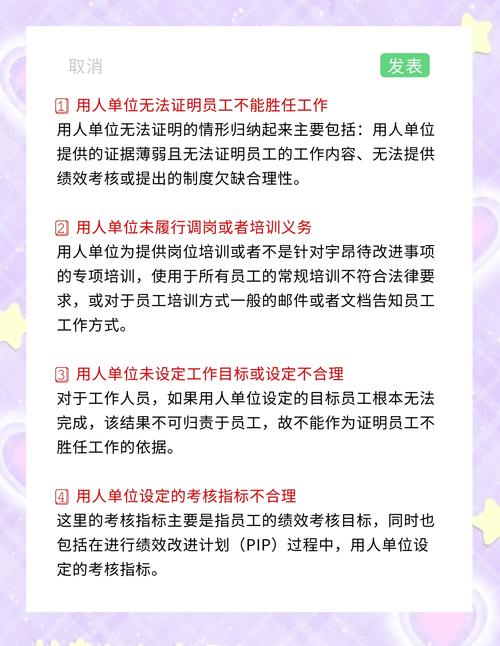 违法辞退如何维权与法律依据解析