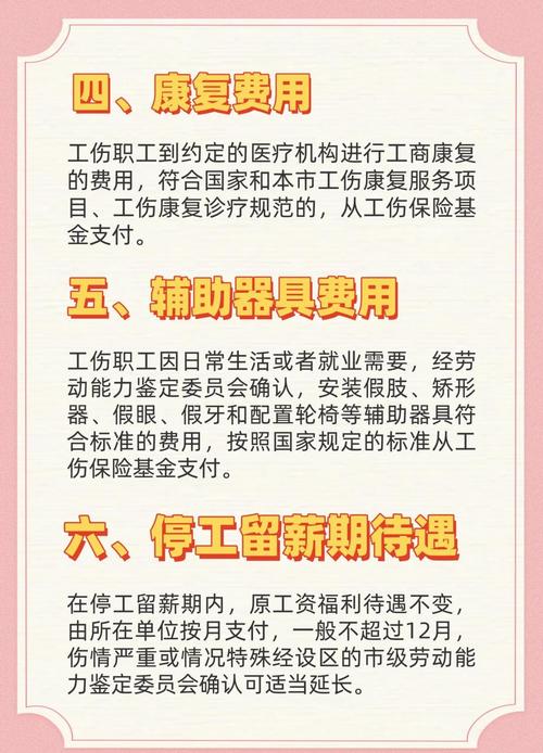 工亡认定流程及所需时间详解