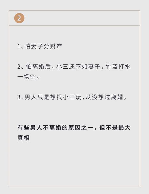出轨不愿离婚怎么办？法律应对指南