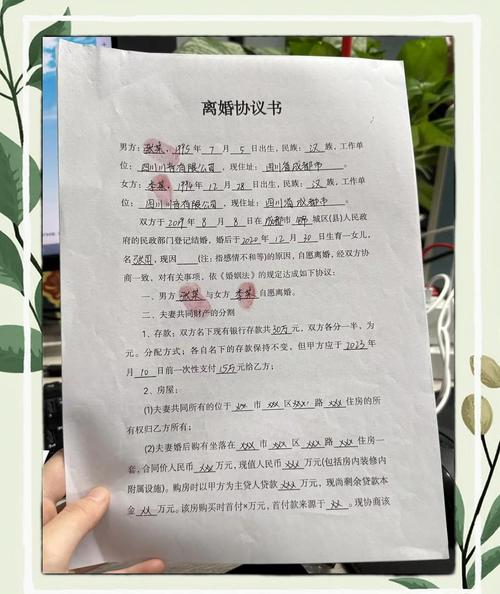 离婚协议书2025年免费打印指南